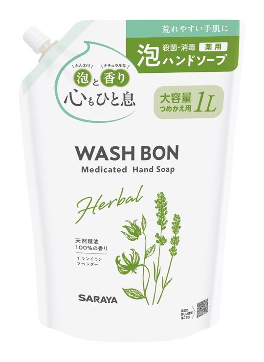 Wash Bon Herbal Antibacterial Hand Soap Refill 1L