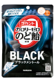 Lakanto Candy Black Menthol Flavor 60g