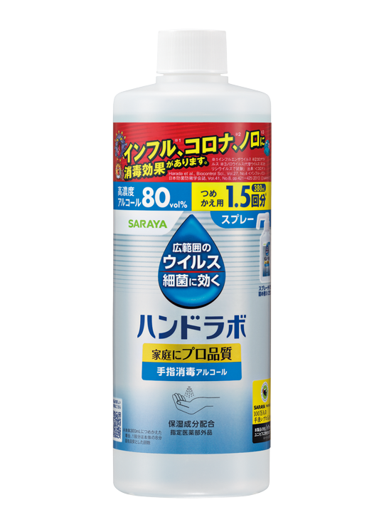 Hand Lab Hand Sanitizer VH Refill 380mL