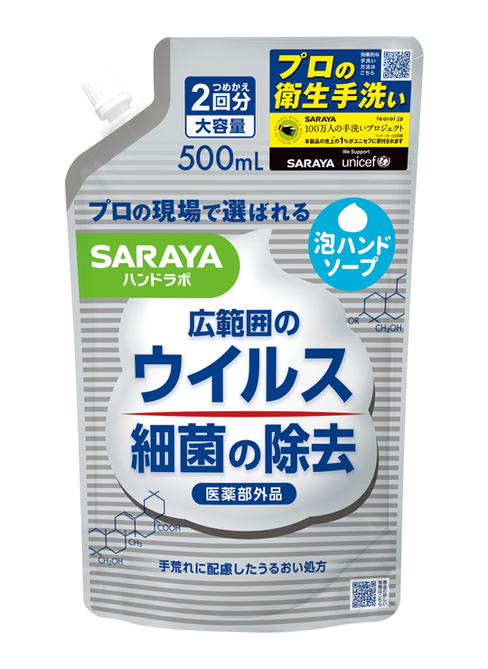 Hand Lab Antibacterial Hand Soap Refill 500mL