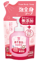 arau.baby Foam Body Soap Refill 400mL