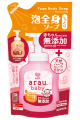 arau.baby Foam Body Soap Moisturizing Refill 400mL